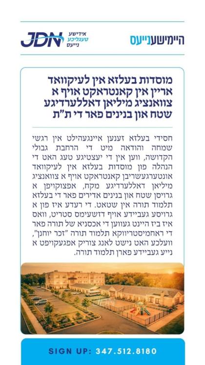 צו זען מער דריקט דא:
https://jdn.news/posts/9621