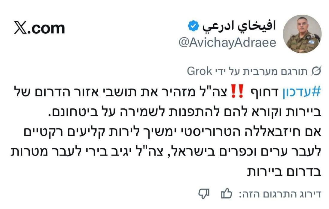 מדינת ישראל פריים מיניסטער ביבי נתניהו און פארטייד