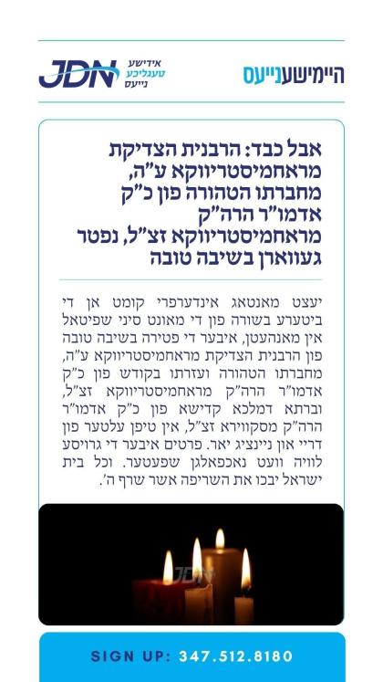 צו זען מער דריקט דא:
https://jdn.news/posts/9599
