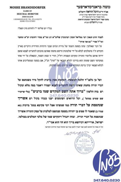 ירושלים - א דיין אין שטאט רחובות האט אפגעשיקט א שא