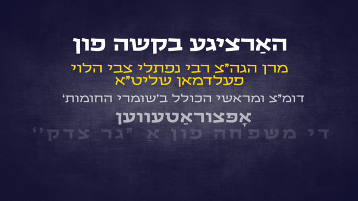 *זעקס און פערציג מאָל שטייט אין די תורה "וַאֲהַבְת
