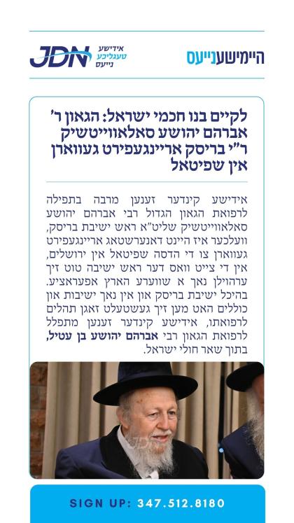 צו זען מער דרוקט דא:
https://jdn.news/posts/9694
