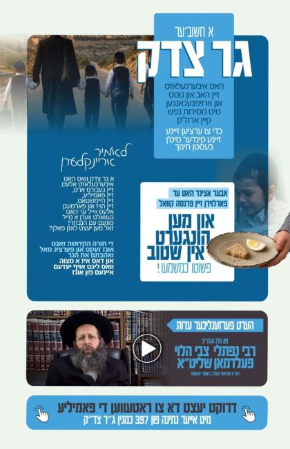 *זעקס און פערציג מאָל שטייט אין די תורה "וַאֲהַבְת