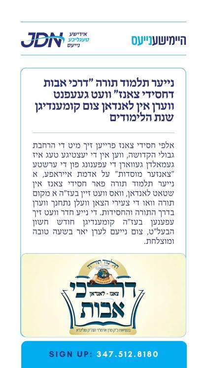 צו זען מער דרוקט דא:
https://jdn.news/posts/9693