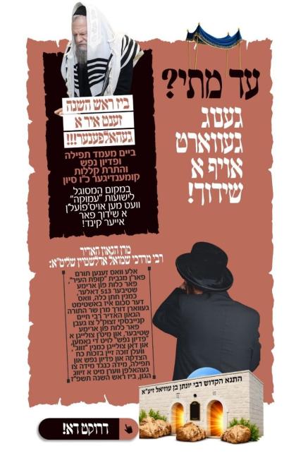 *מזל טוב! ביז ראש השנה תשפּ"ז ברעכט מען טעלער!* בי