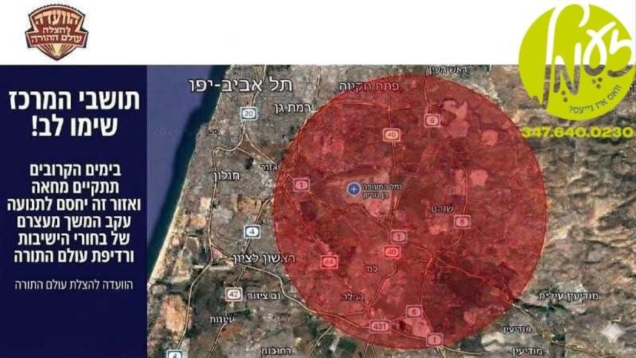די פלג הירושלמי קרייזן האט ארויסגעשטעלט א מעלדונג 