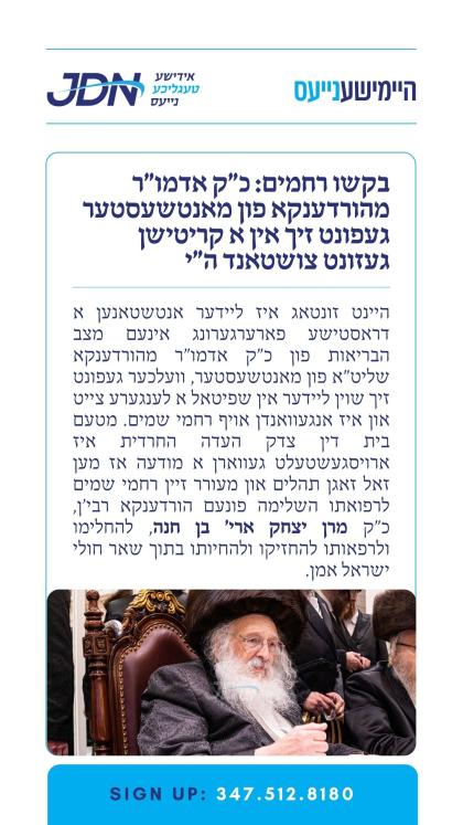 צו זען מער דרוקט דא:
https://jdn.news/posts/9720