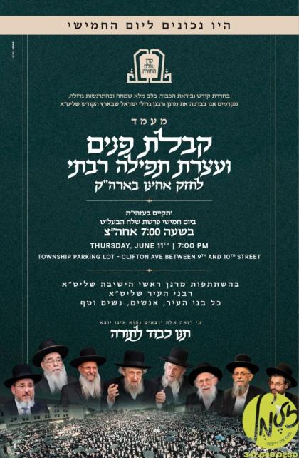 לעיקוואוד - העפטיגע צוגרייטונגען ווערט געמאכט פאר 