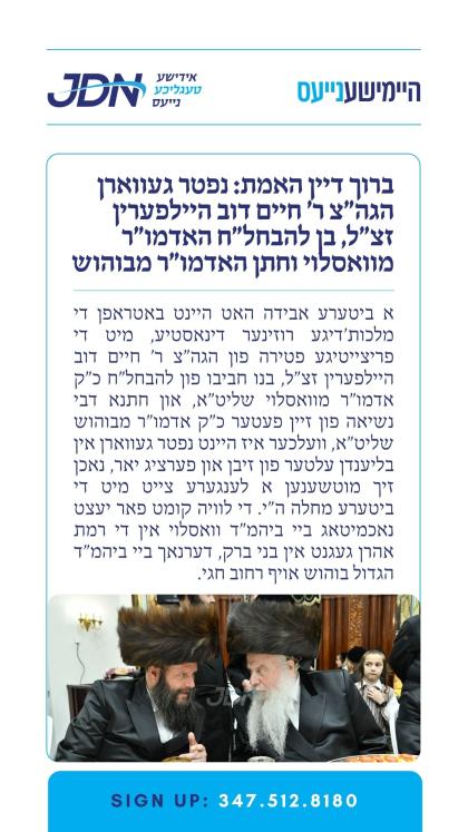 צו זען מער דרוקט דא:
https://jdn.news/posts/9747