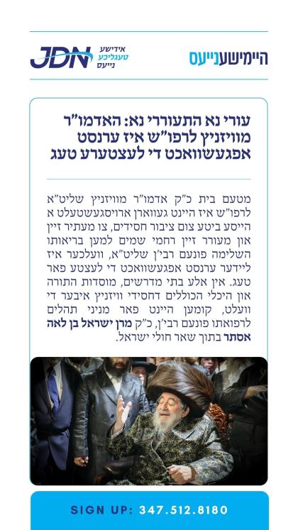 צו זען מער דרוקט דא:
https://jdn.news/posts/9748