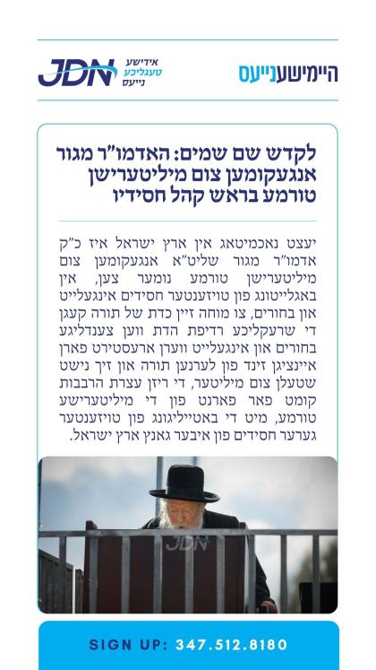 צו זען מער דרוקט דא:
https://jdn.news/posts/9765