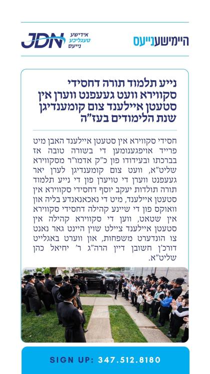 צו זען מער דרוקט דא:
https://jdn.news/posts/9732