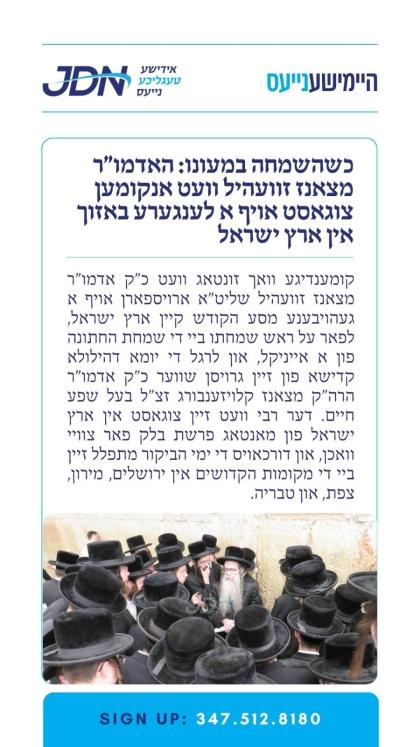 צו זען מער דרוקט דא:
https://jdn.news/posts/9776