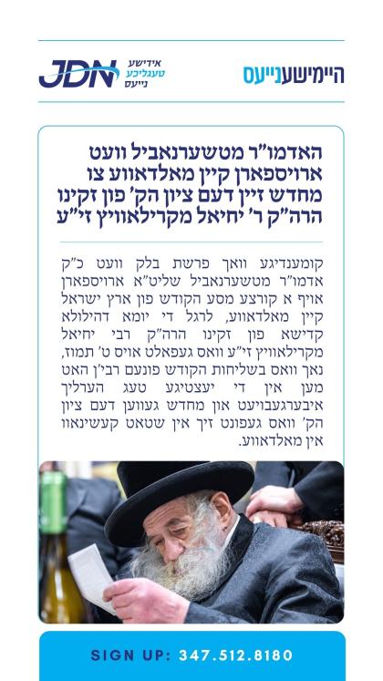 צו זען מער דרוקט דא:
https://jdn.news/posts/9783
