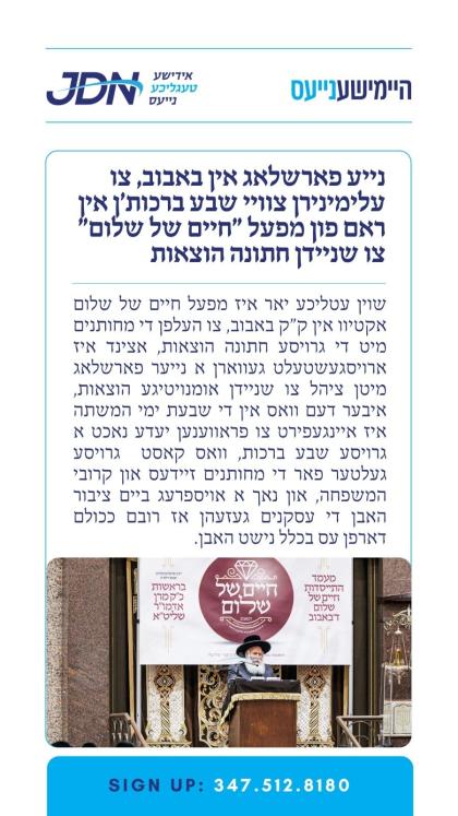צו זען מער דרוקט דא:
https://jdn.news/posts/9790