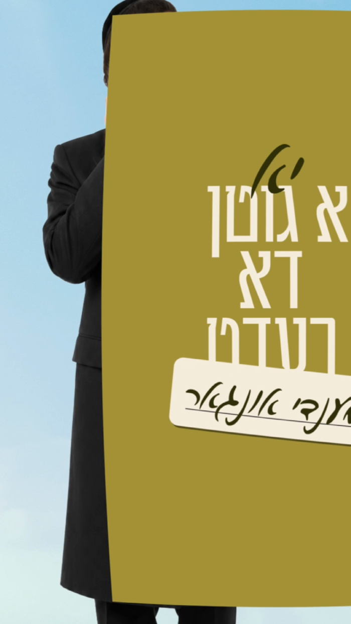 אין GB פליען פרייזן אראפ!
