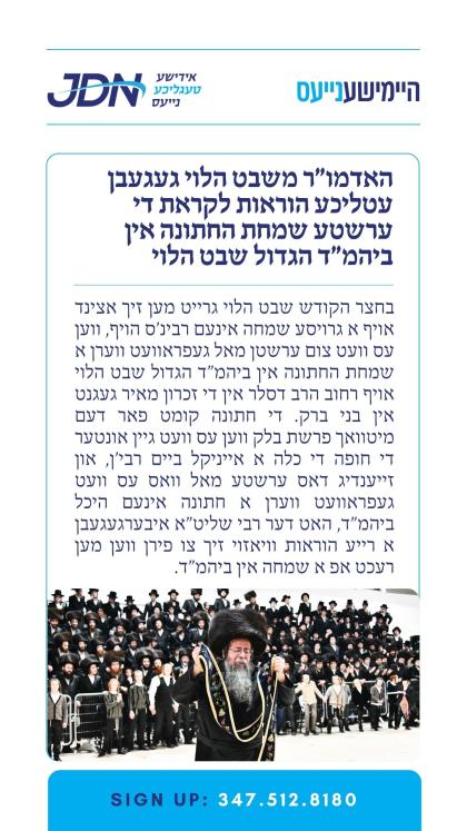 צו זען מער דרוקט דא:
https://jdn.news/posts/9815
