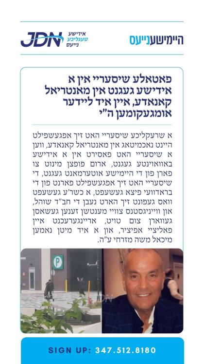 צו זען מער דרוקט דא:
https://jdn.news/posts/9810