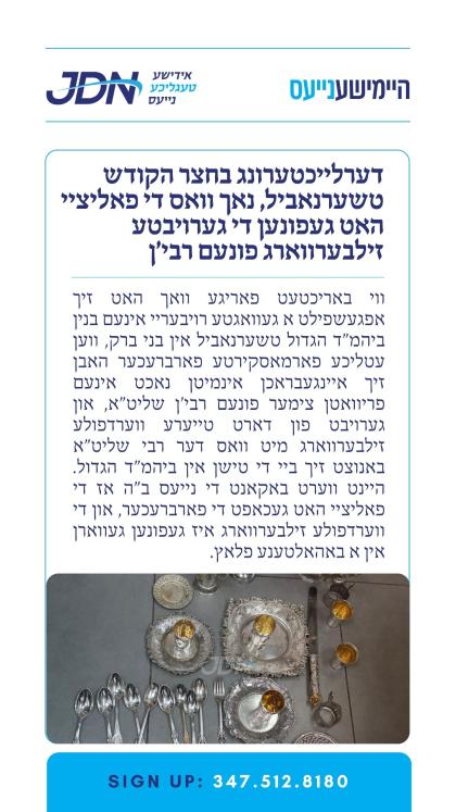 צו זען מער דרוקט דא:
https://jdn.news/posts/9808