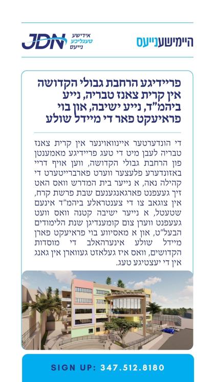 צו זען מער דרוקט דא:
https://jdn.news/posts/9833