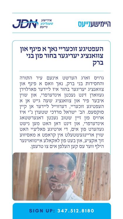 צו זען מער דרוקט דא:
https://jdn.news/posts/9878