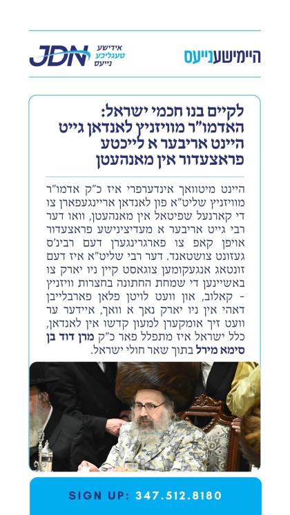 צו זען מער דרוקט דא:
https://jdn.news/posts/9851