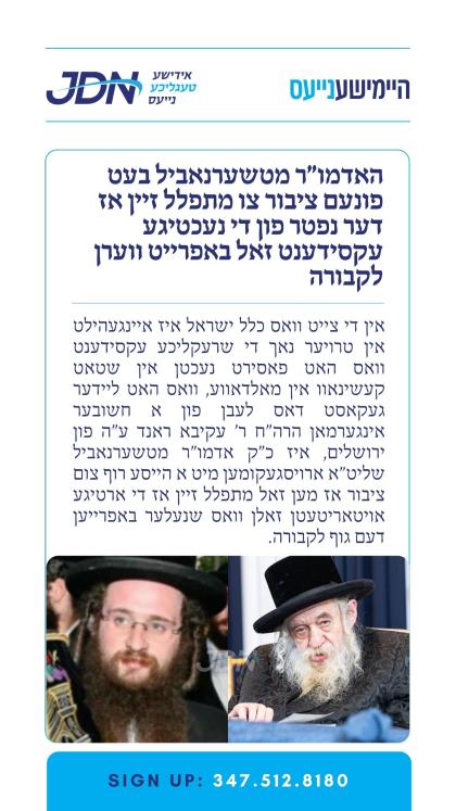 צו זען מער דרוקט דא:
https://jdn.news/posts/9863