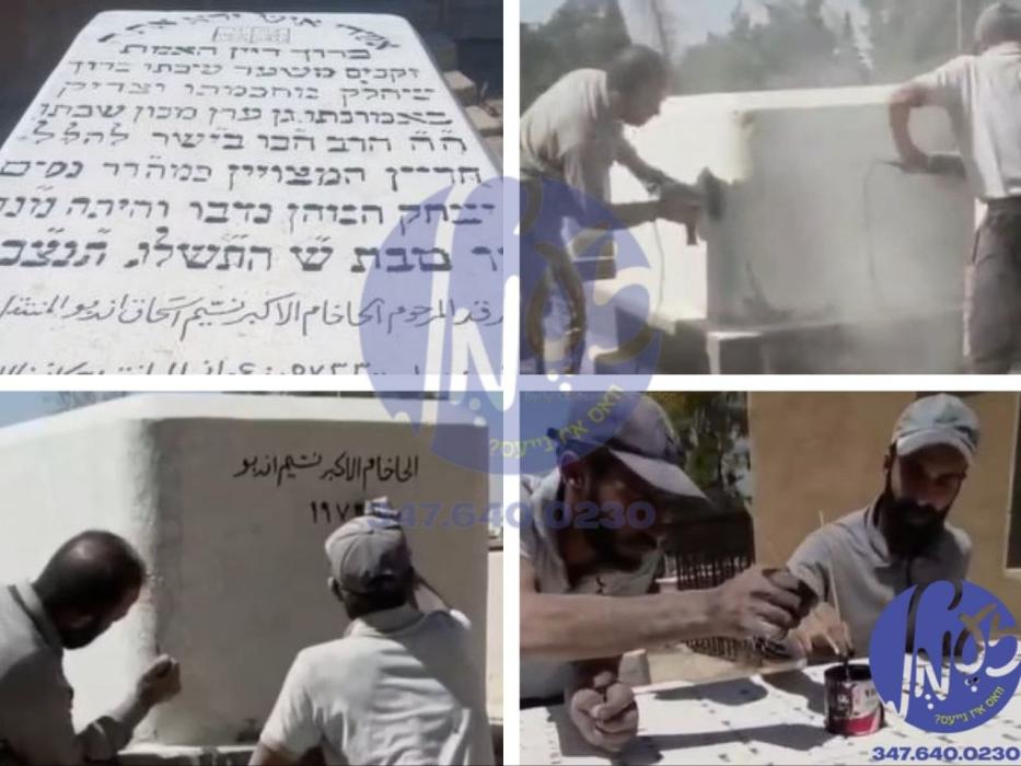 סיריע - די ׳סירישע מאזאיק פאנדעישאן׳ וואס געבט זיך