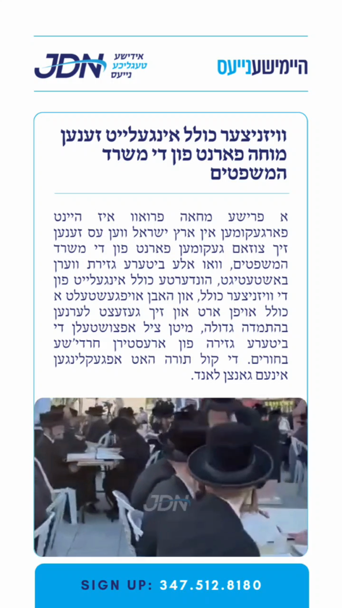 צו זען מער דרוקט דא:
https://jdn.news/posts/9920