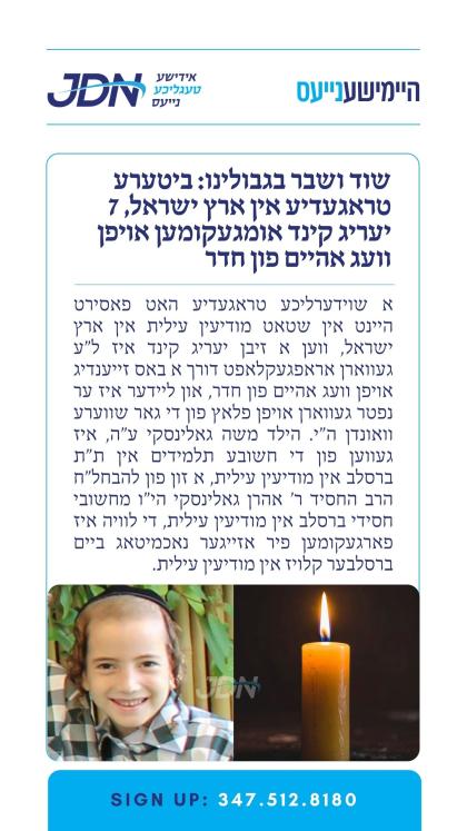 צו זען מער דרוקט דא:
https://jdn.news/posts/9930