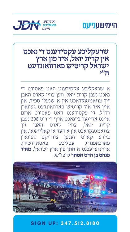 צו זען מער דרוקט דא:
https://jdn.news/posts/9887