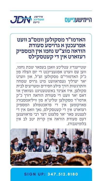 צו זען מער דרוקט דא:
https://jdn.news/posts/9891