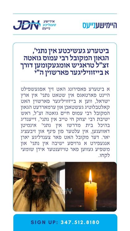 צו זען מער דרוקט דא:
https://jdn.news/posts/9912