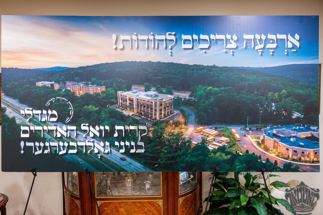 נעכטן פארנאכטס איז פארגעקומען א מסיבת לחיים בבית ה
