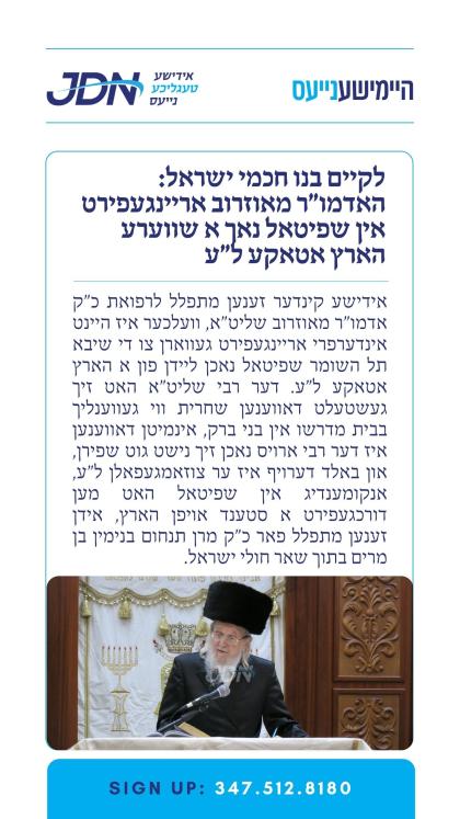 צו זען מער דרוקט דא:
https://jdn.news/posts/9998