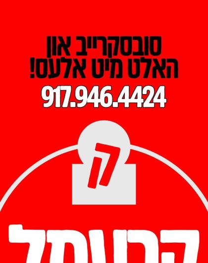 קרעמל איז עפעס אנדערש

ערהאלט נאכאנאנד מערקווירדיג