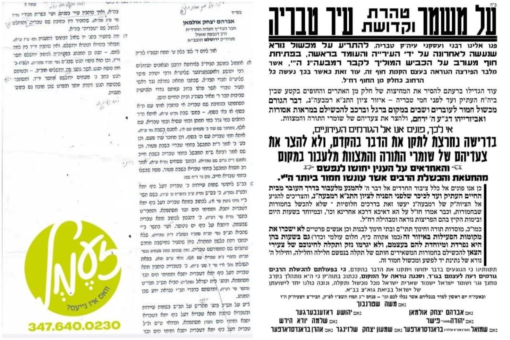 ירושלים - די בית דין צדק פון די עדה החרדית האט אין