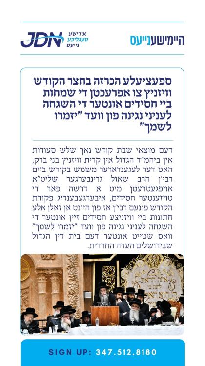 צו זען מער דרוקט דא:
https://jdn.news/posts/9954