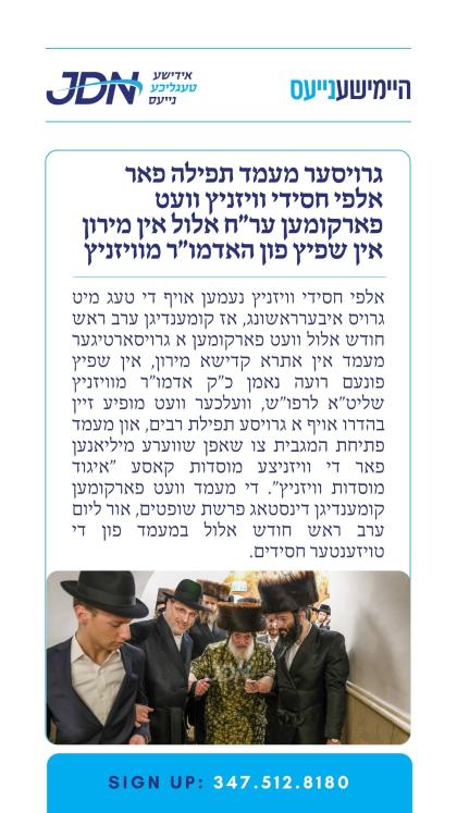 צו זען מער דרוקט דא:
https://jdn.news/posts/10046
