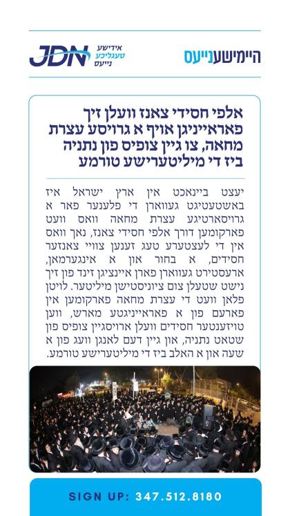 צו זען מער דרוקט דא:
https://jdn.news/posts/10029