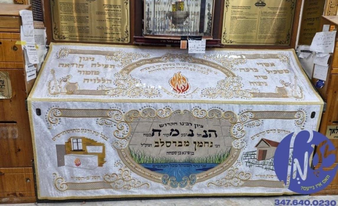 אומאן - א נייע הערליכע ווייסע פרוכת פאר שבתים און 