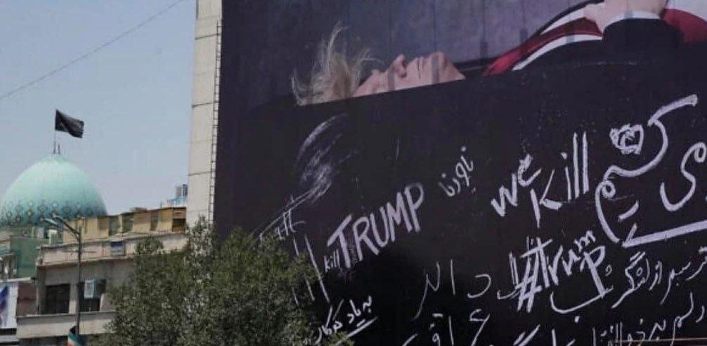 איראן האט ארויסגעשטעלט אן אנטי טראמפ בילבארד אין ט