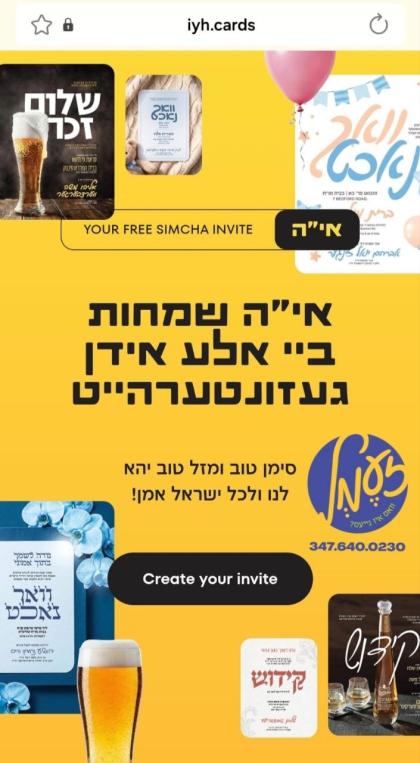 ניו יארק - א פרישער וועבזייטל וואו בעלי שמחה האבן 