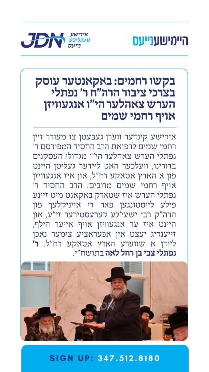 צו זען מער דרוקט דא:
https://jdn.news/posts/10011