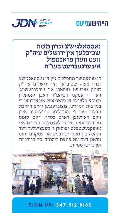 צו זען מער דרוקט דא:
https://jdn.news/posts/10010
