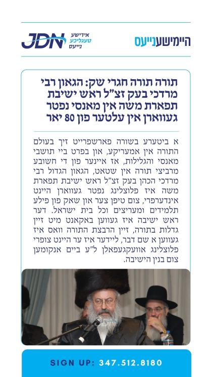 צו זען מער דרוקט דא:
https://jdn.news/posts/10026