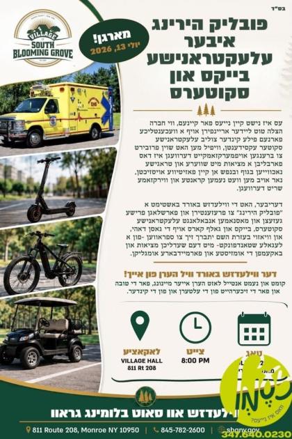 בלומינגראוו - די ווילעדזש פון סאוט בלומינגראוו האט