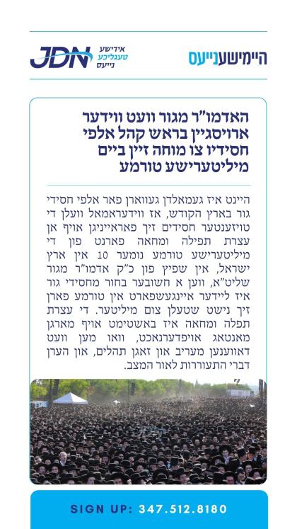 צו זען מער דרוקט דא:
https://jdn.news/posts/10050