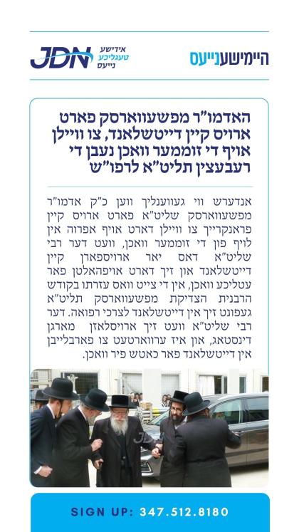 צו זען מער דרוקט דא:
https://jdn.news/posts/10014