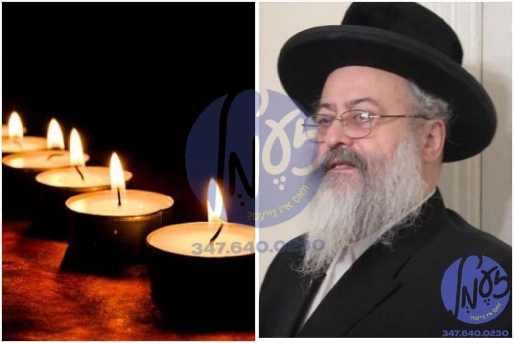 שר וגדול נפל בישראל: פטירה פון הגאון רבי מרדכי הכה